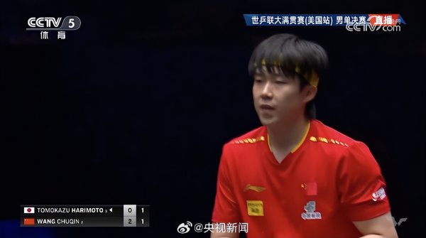 乐配网 王楚钦4-0战胜张本智和，第三次夺得WTT大满贯男单冠军；国乒美国大满贯三冠收官